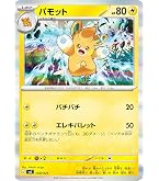 Amazon.co.jp: ポケモンカードゲーム SV1V 085/078 パーモット 雷 (AR